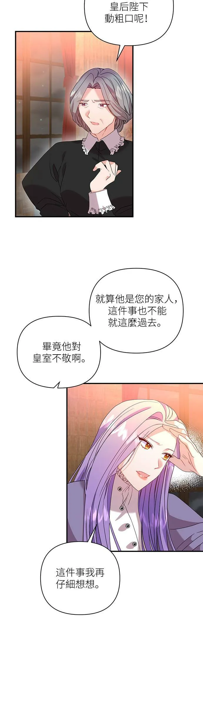 第38话 第3页