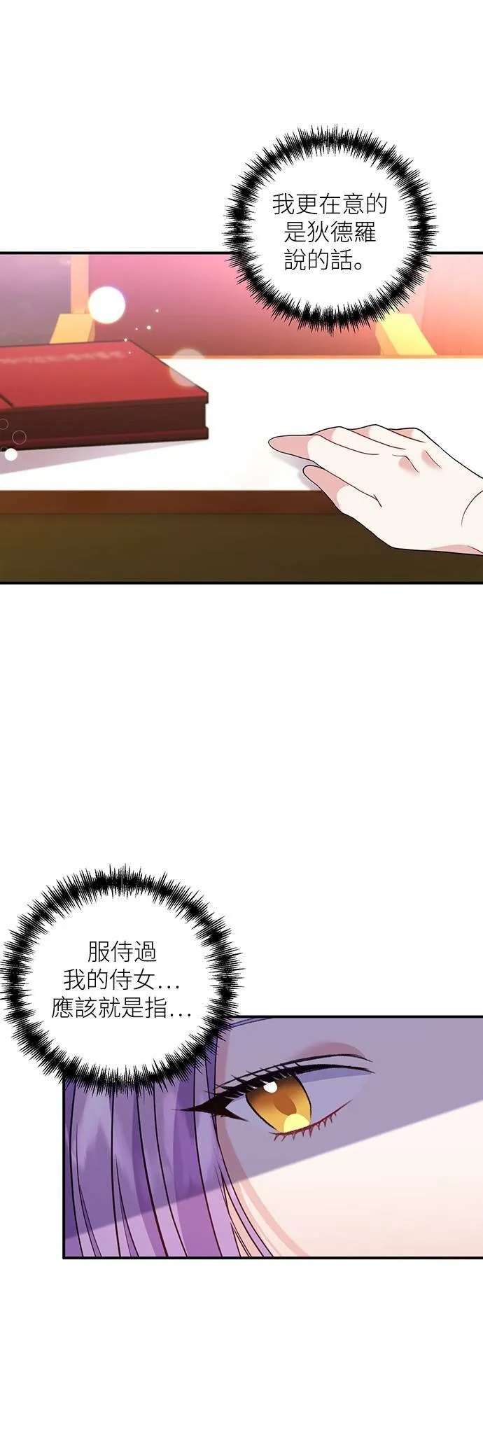 第38话 第4页