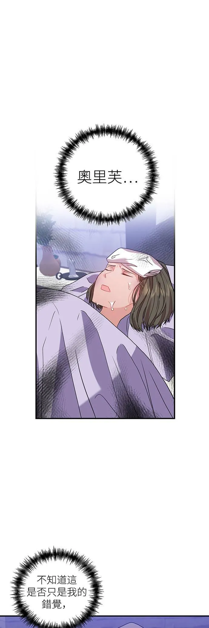第38话 第5页
