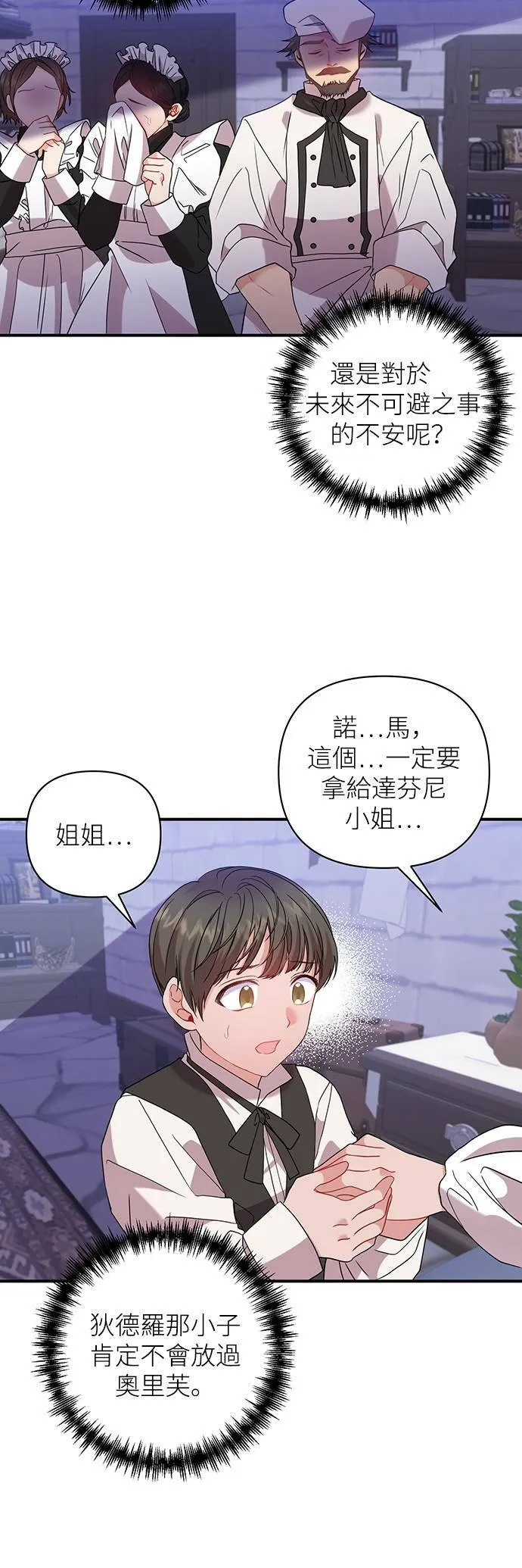 第38话 第6页