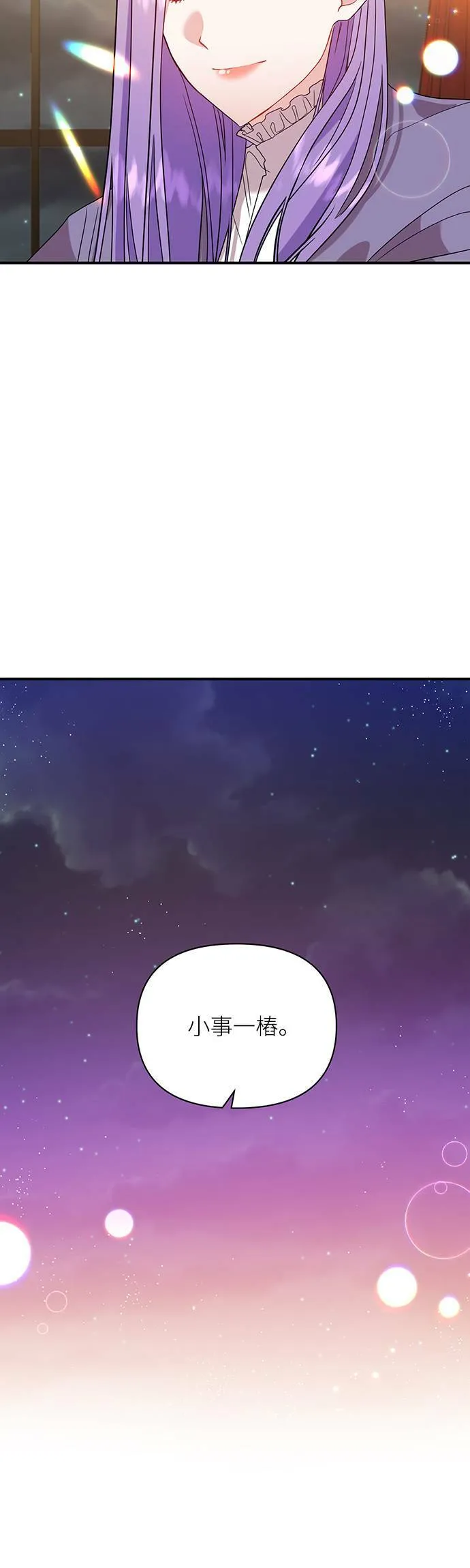 第38话 第9页
