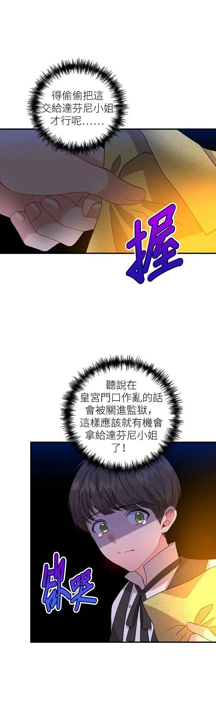 第38话 第12页