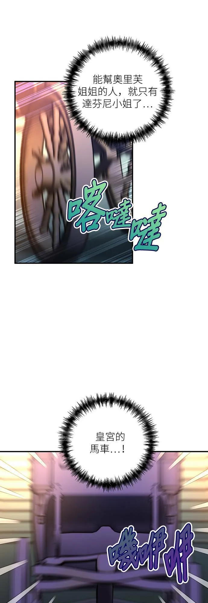 第38话 第13页
