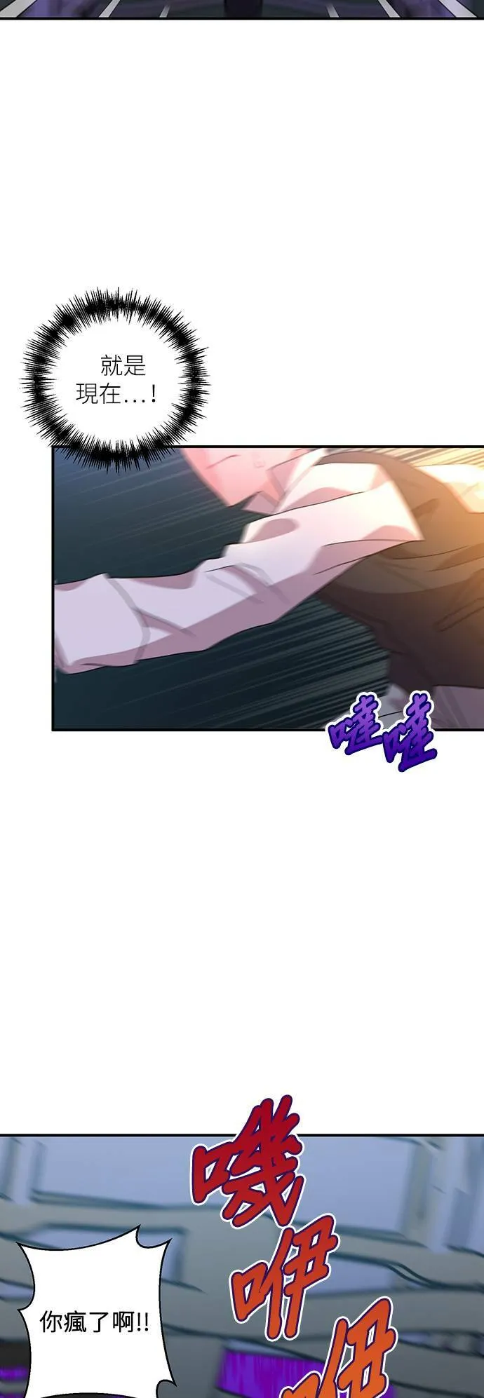 第38话 第14页