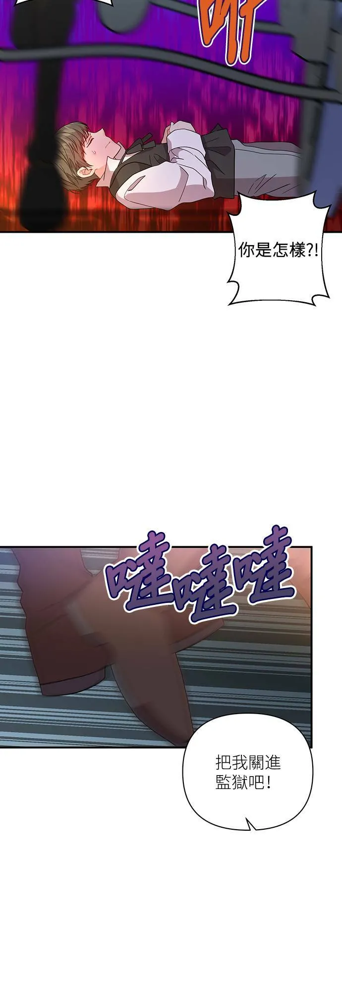 第38话 第15页