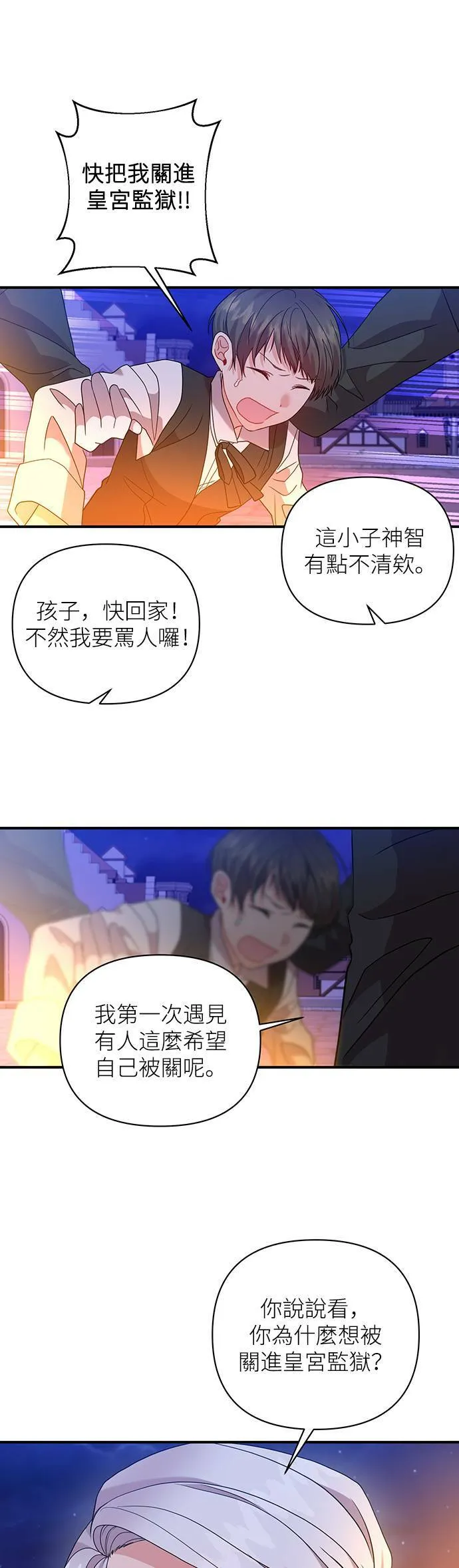 第38话 第16页