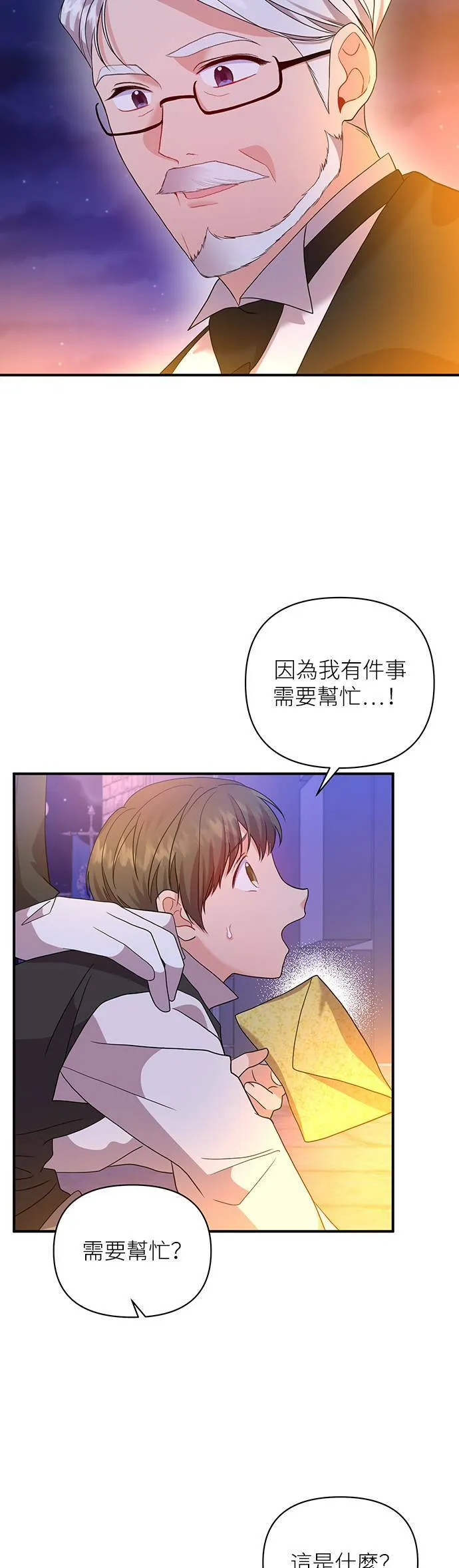 第38话 第17页