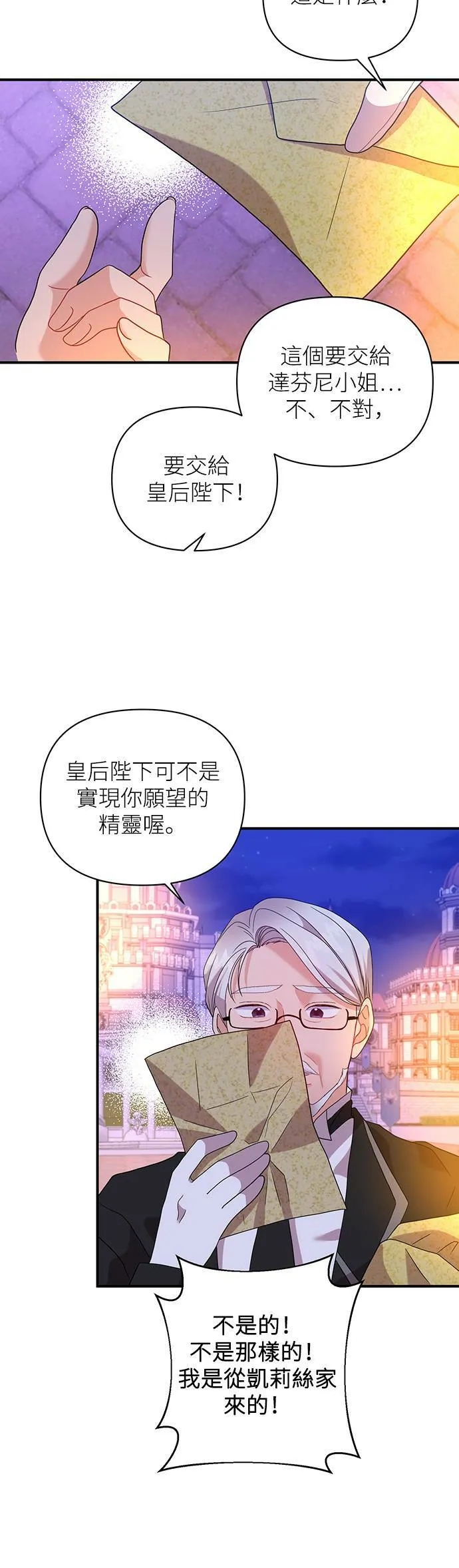 第38话 第18页