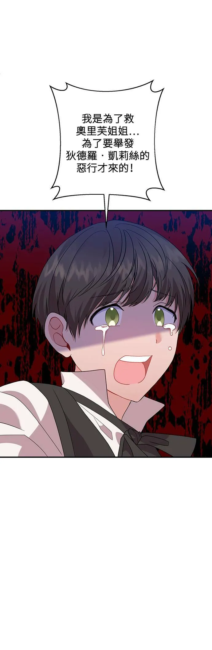 第38话 第19页