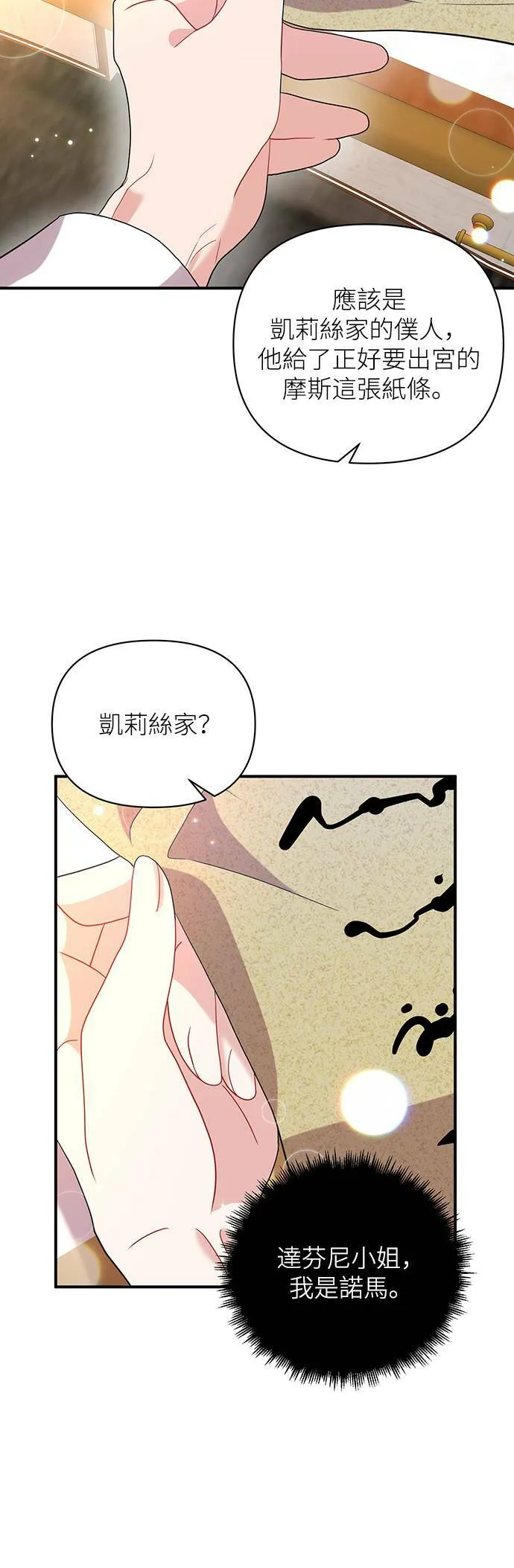 第38话 第21页