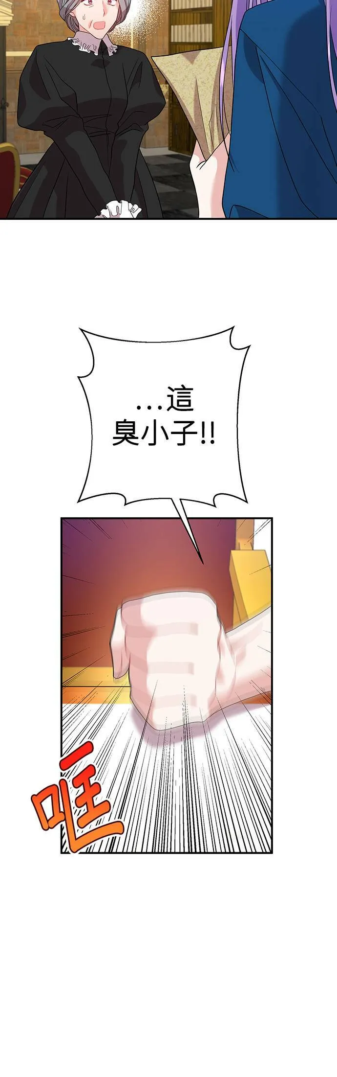 第38话 第24页