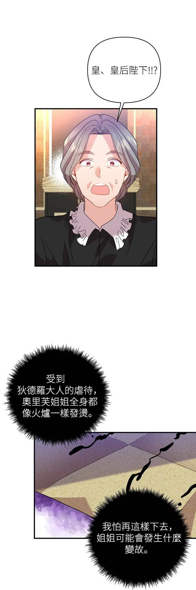 第38话 第25页