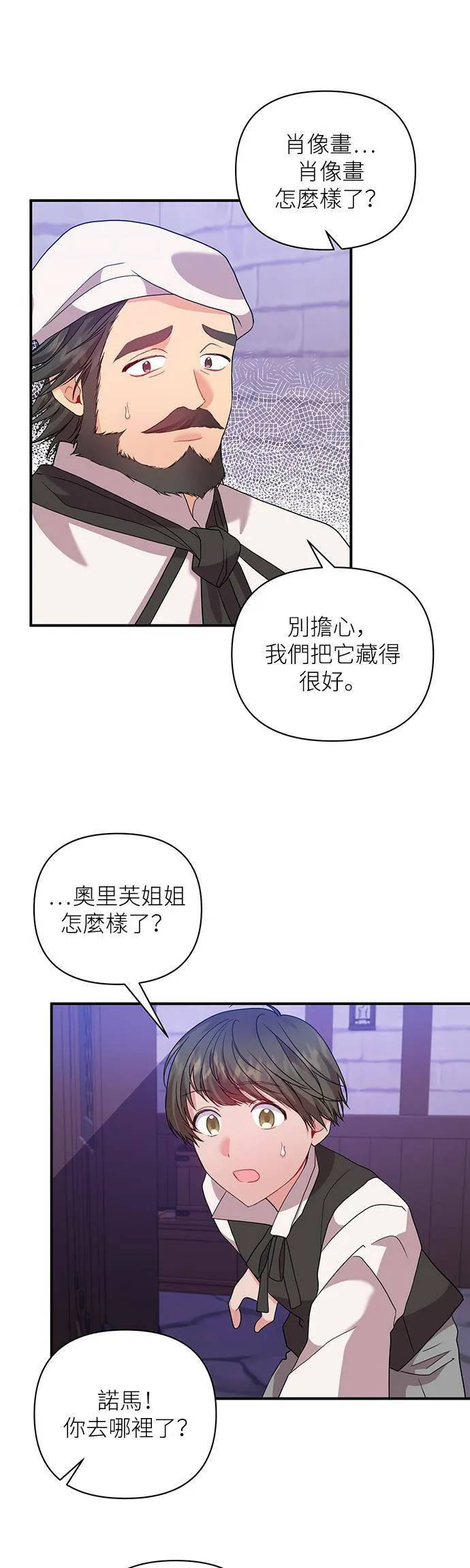第38话 第28页