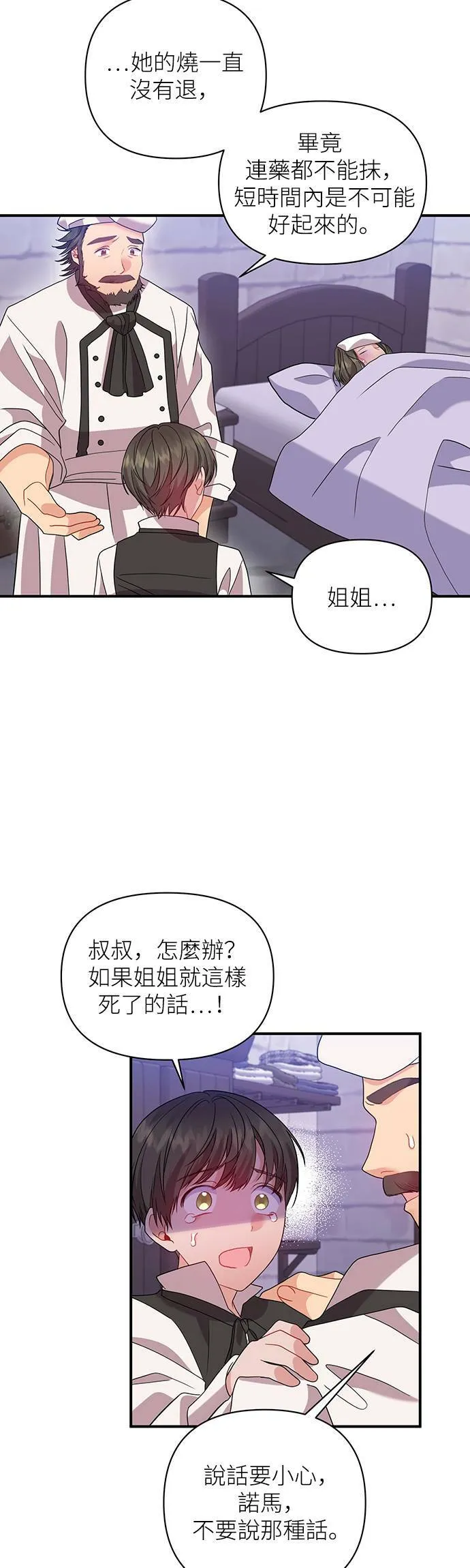 第38话 第29页