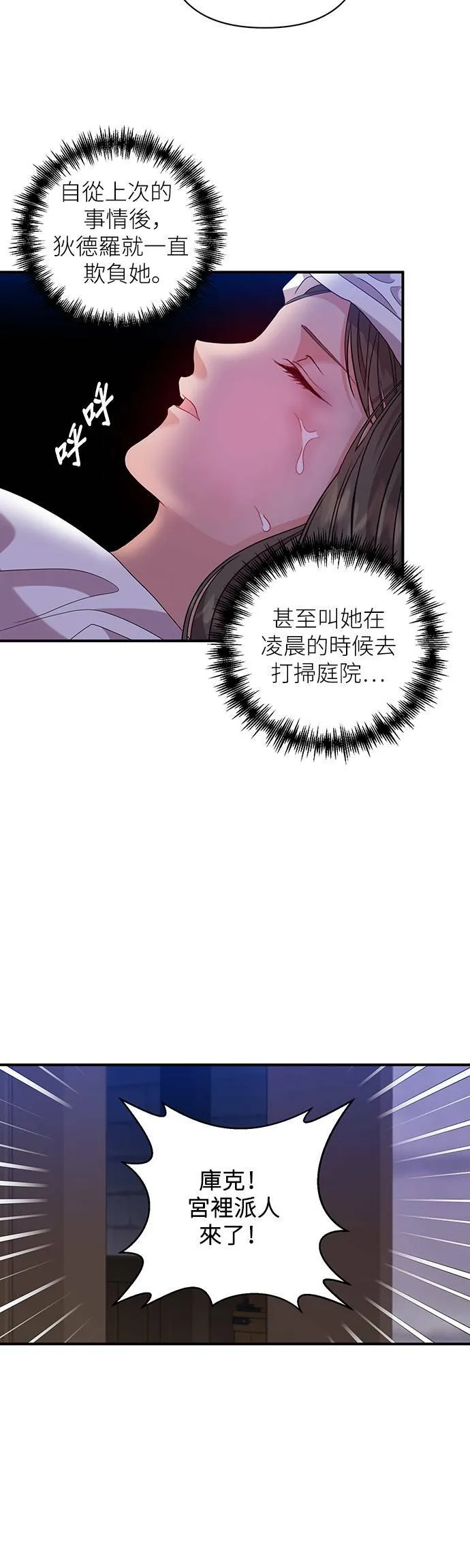 第38话 第30页