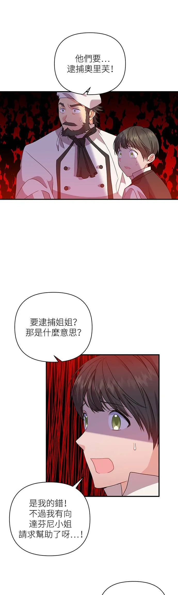 第38话 第31页