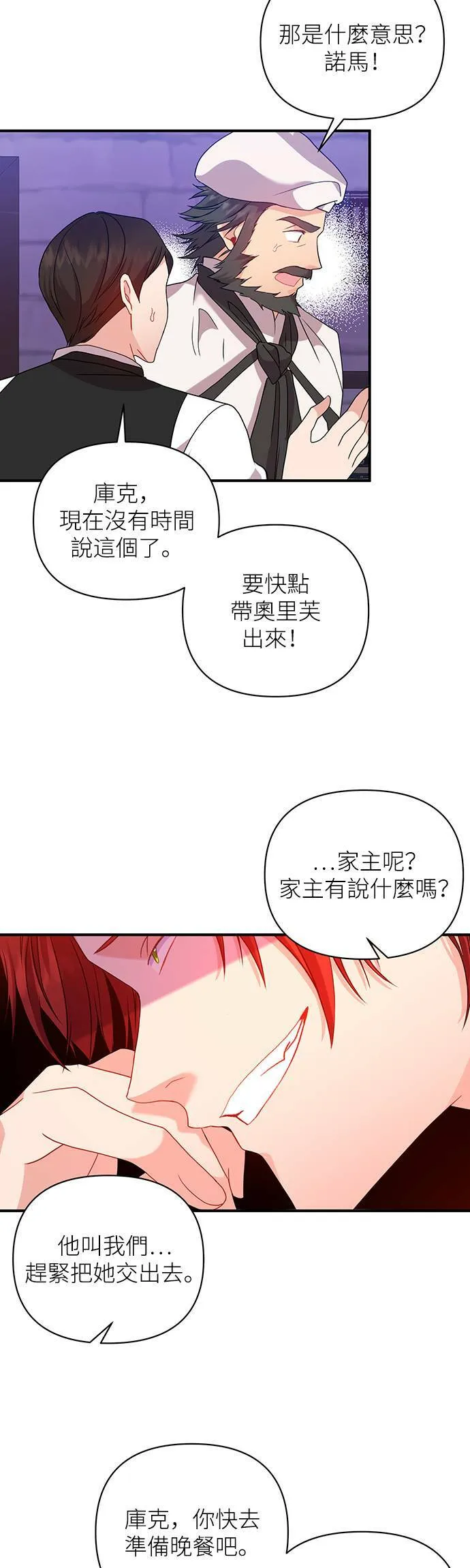 第38话 第32页