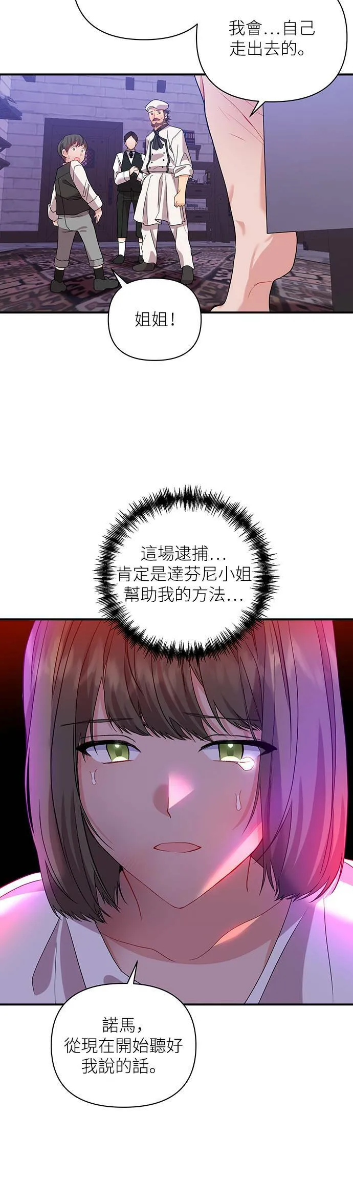 第38话 第33页