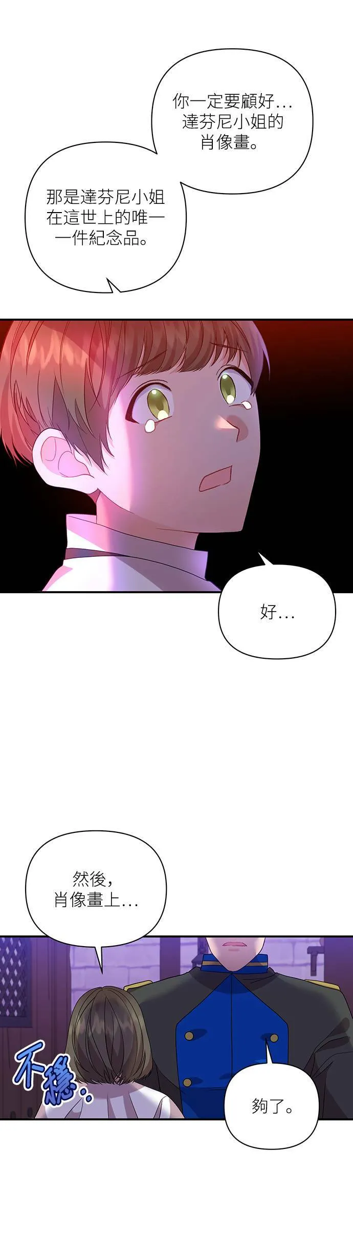 第38话 第34页