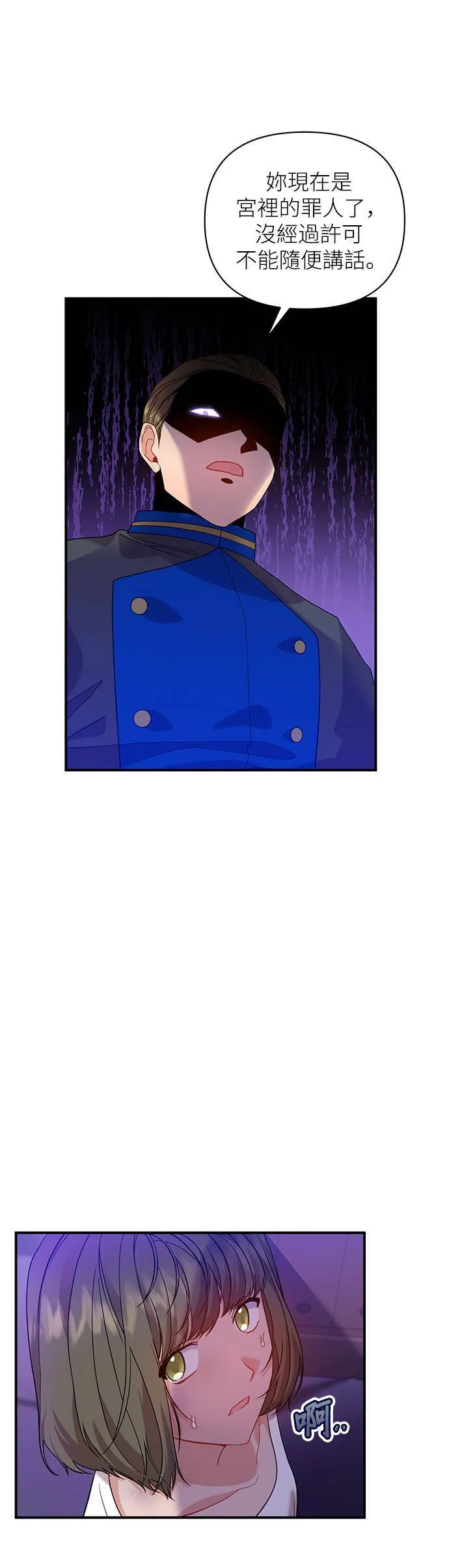 第38话 第35页