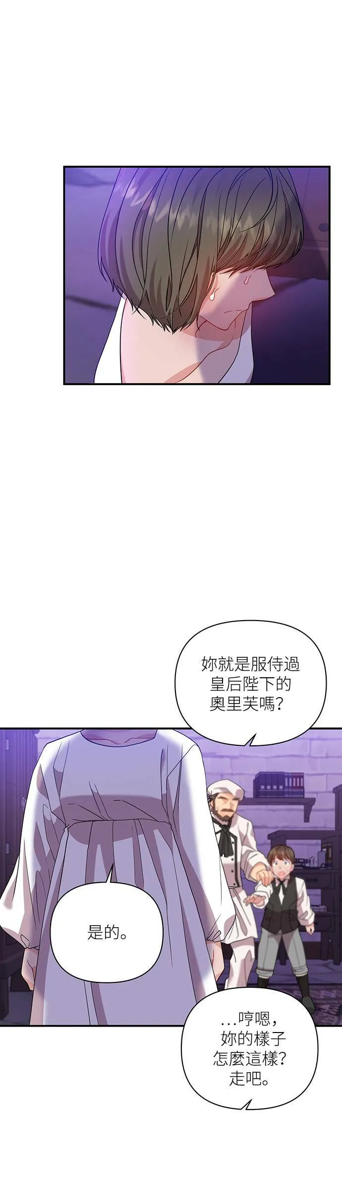 第38话 第36页