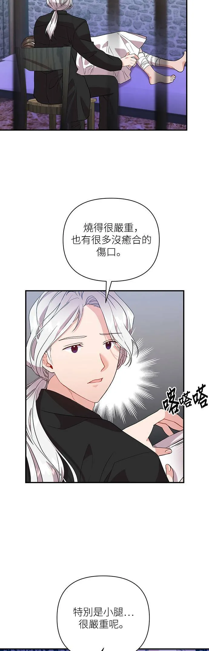第39话 第2页
