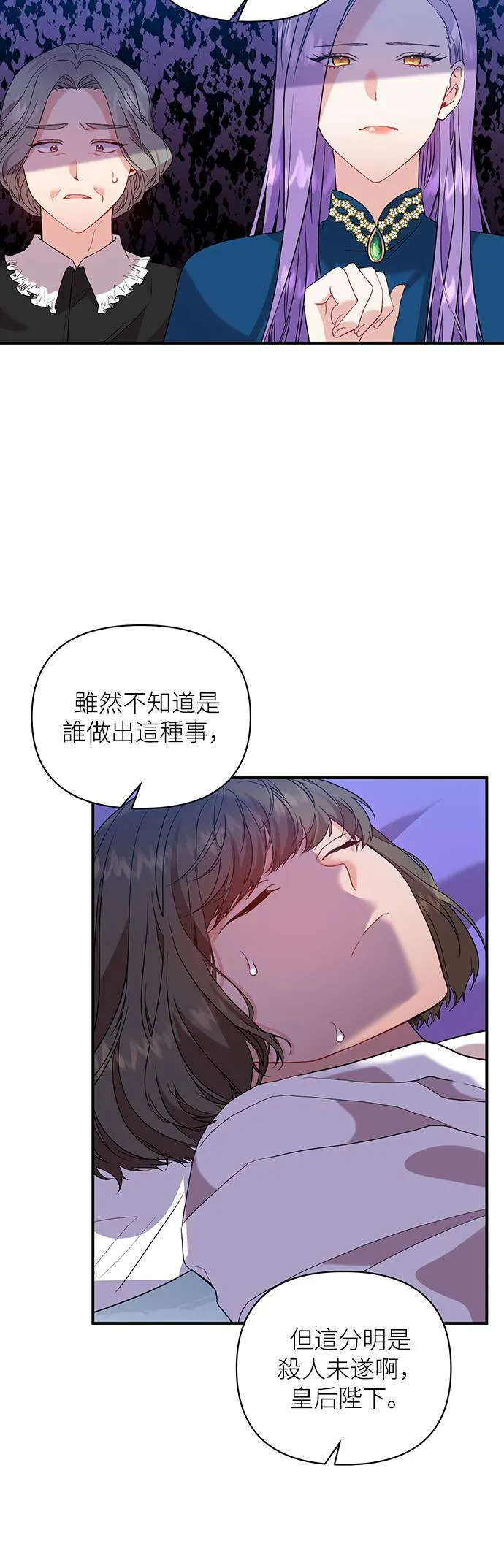 第39话 第3页