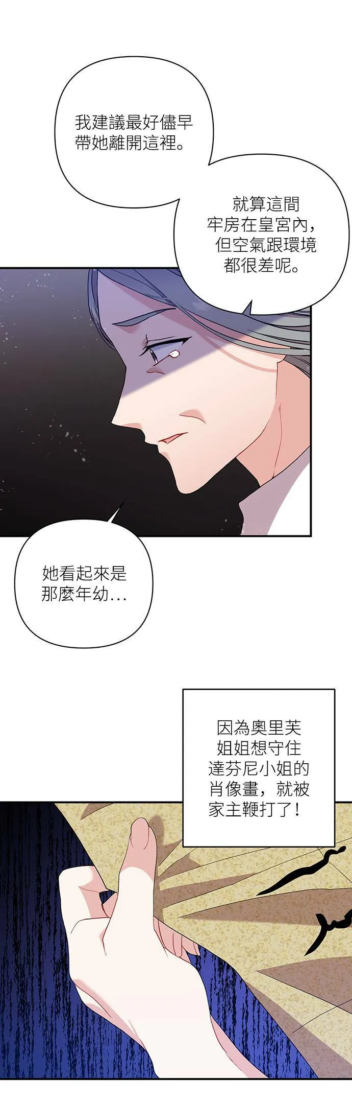 第39话 第4页