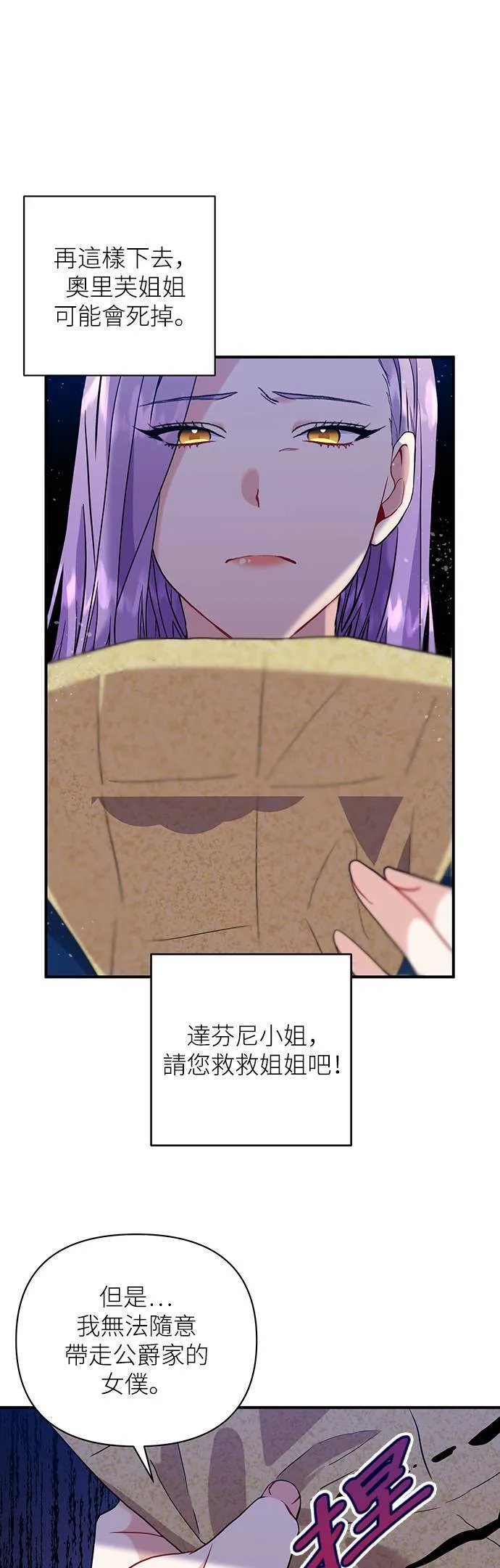 第39话 第5页