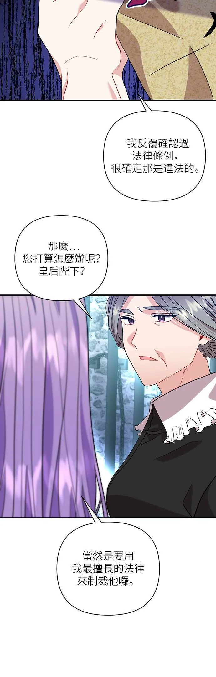 第39话 第6页