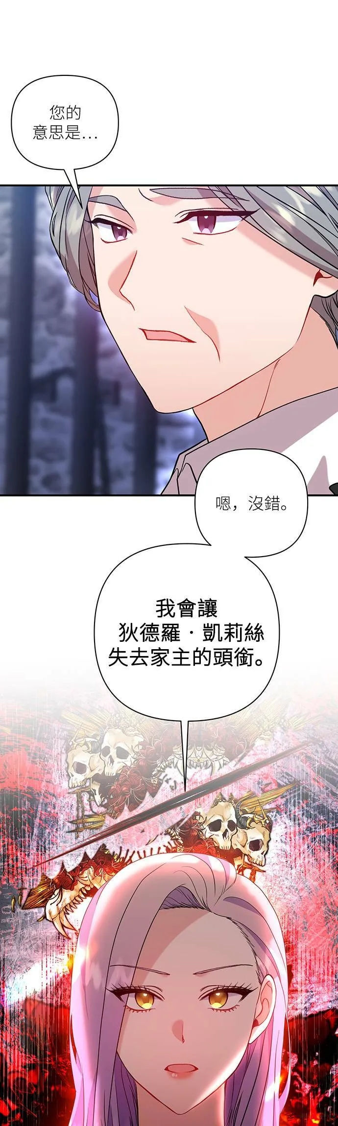 第39话 第7页