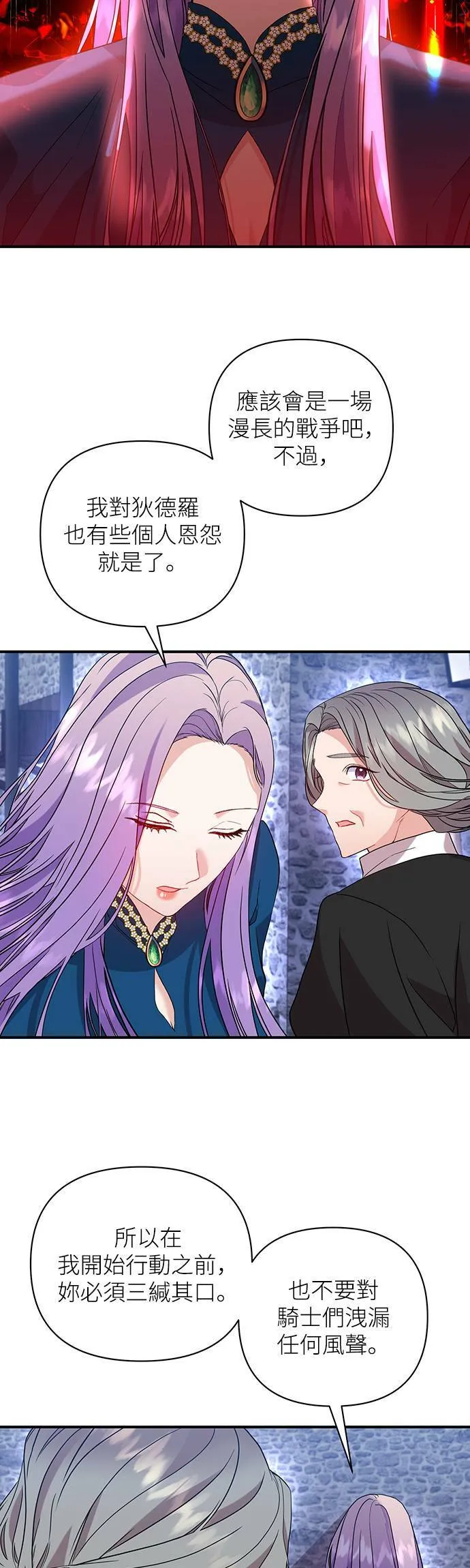 第39话 第8页
