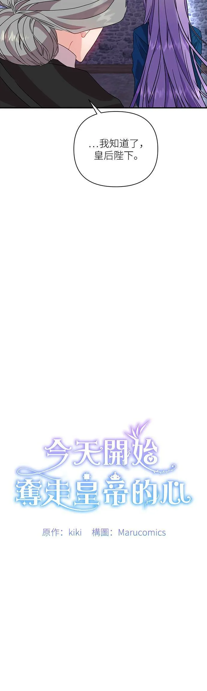 第39话 第9页