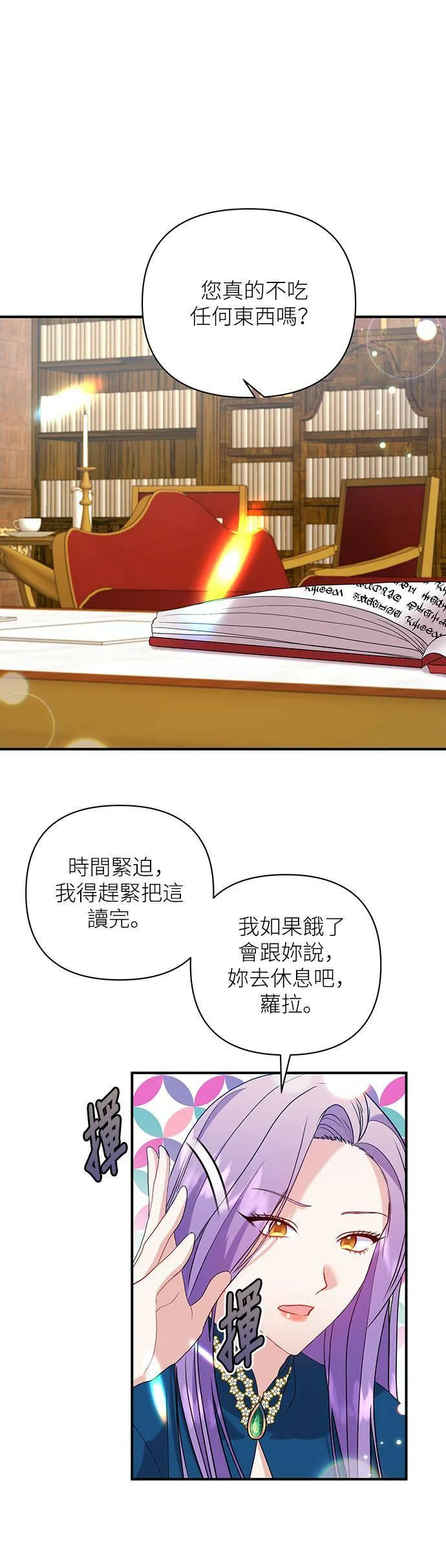 第39话 第10页