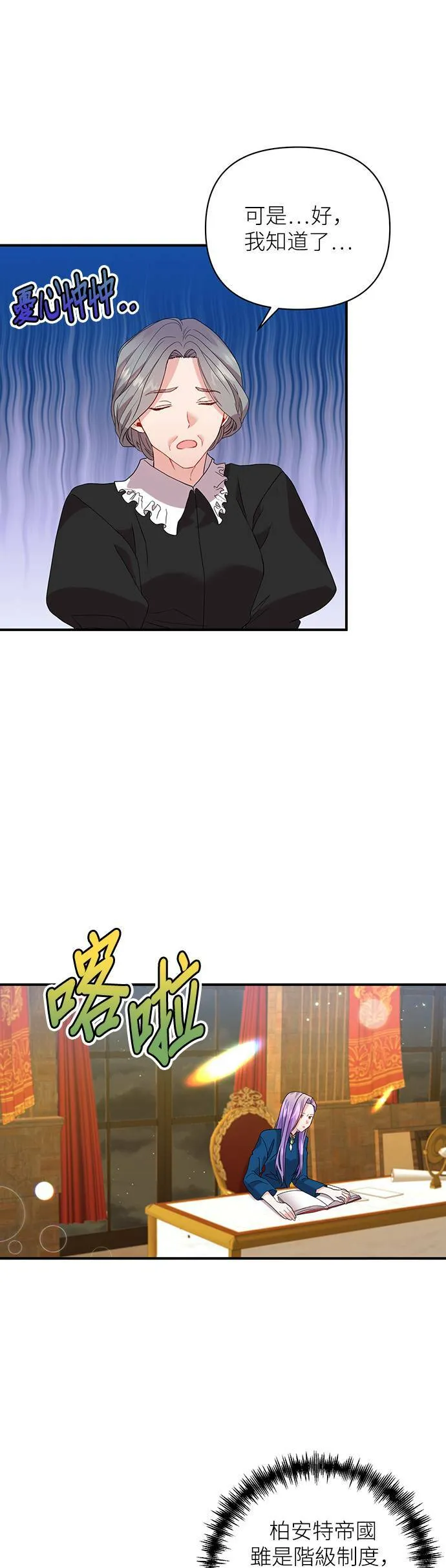 第39话 第11页