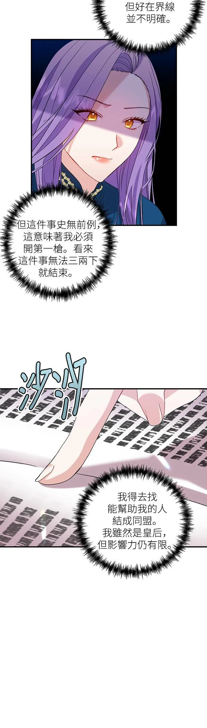 第39话 第12页
