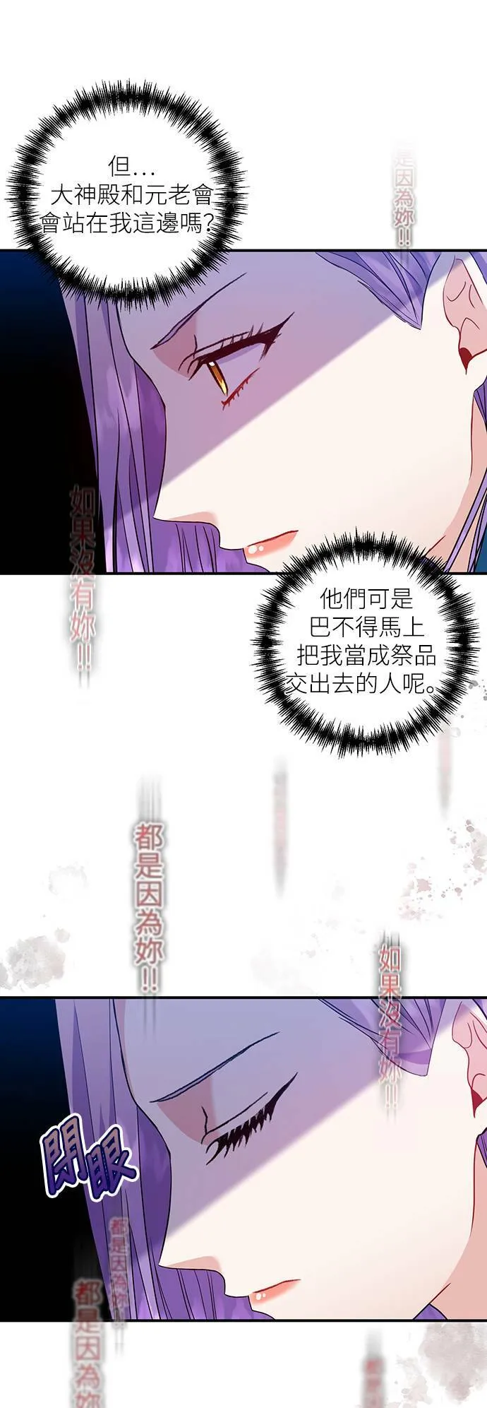 第39话 第13页