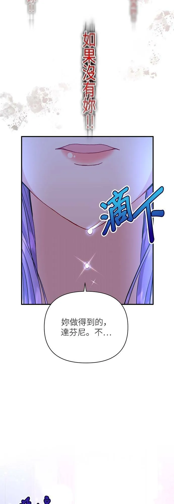 第39话 第14页