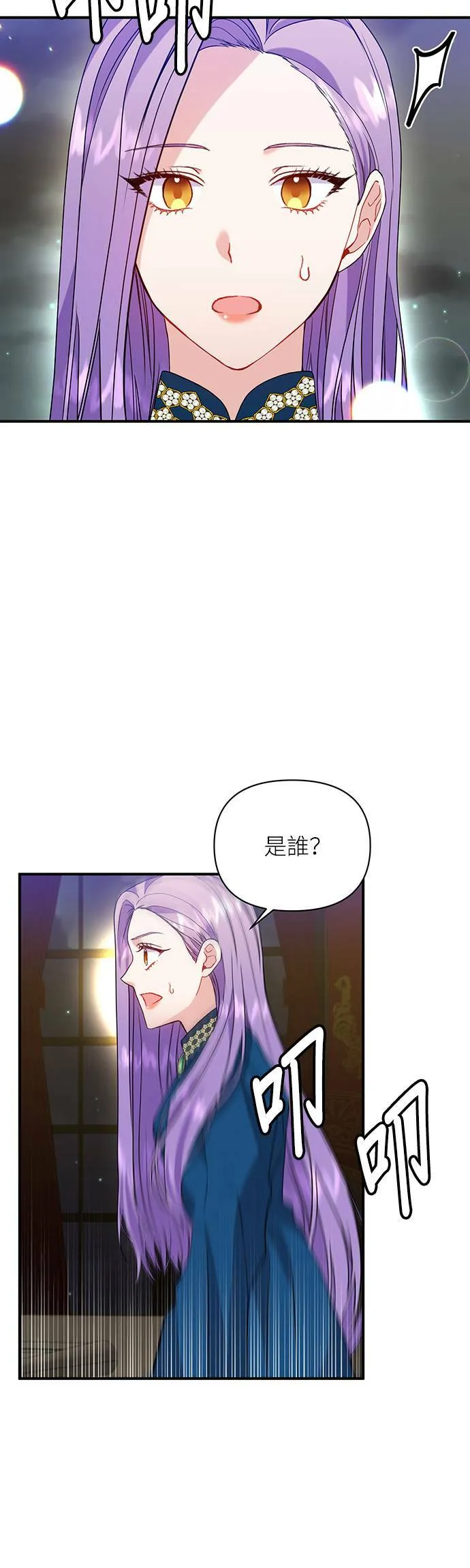 第39话 第18页