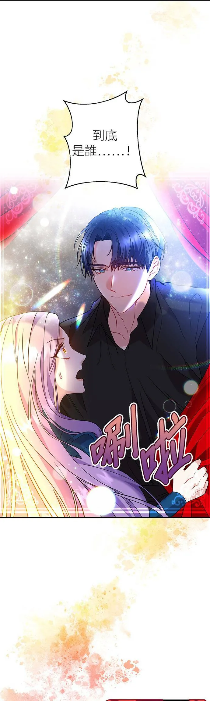第39话 第20页