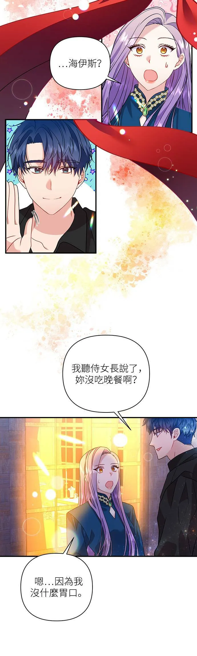 第39话 第21页