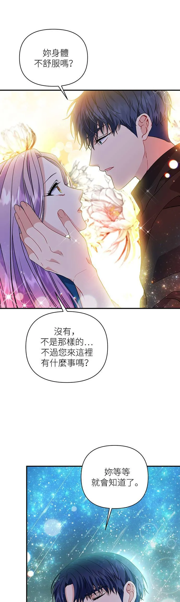 第39话 第22页