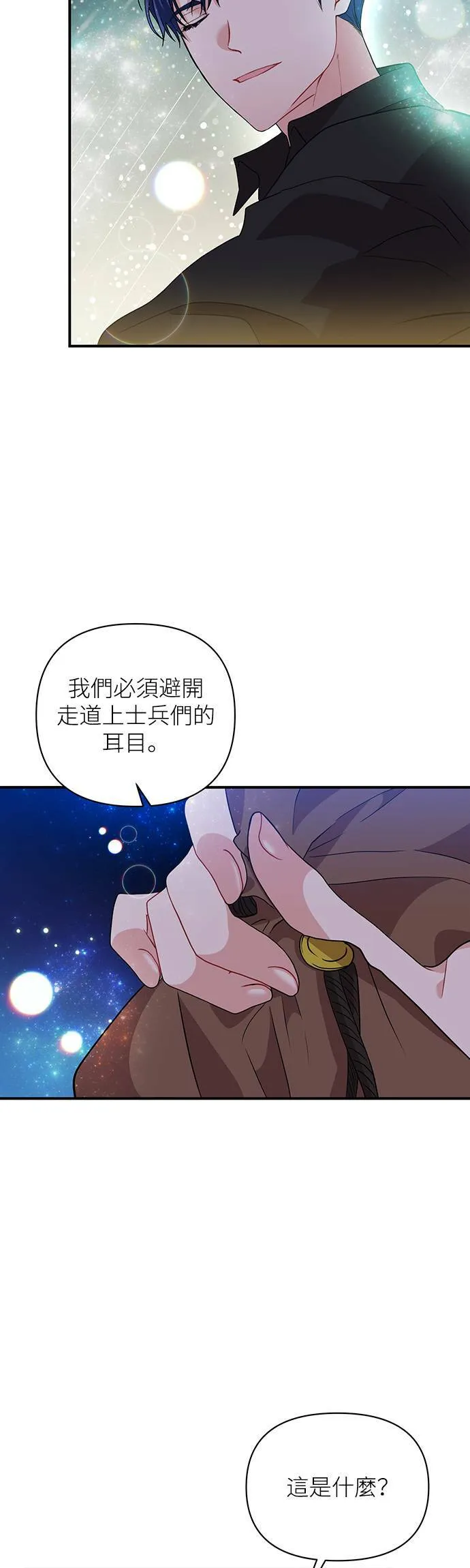 第39话 第23页