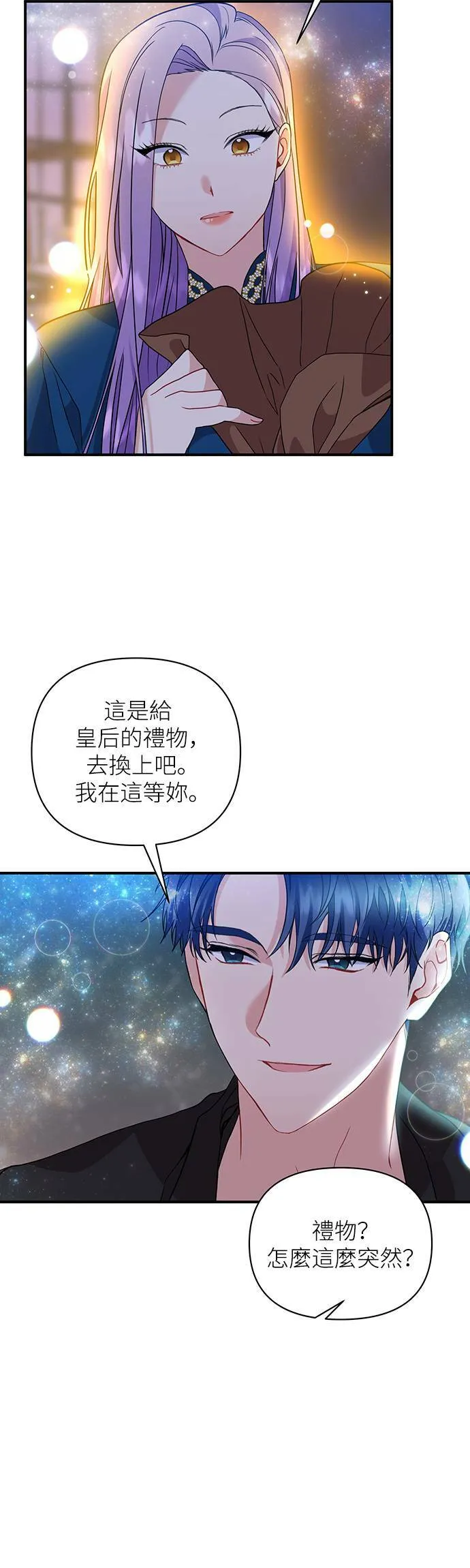 第39话 第24页