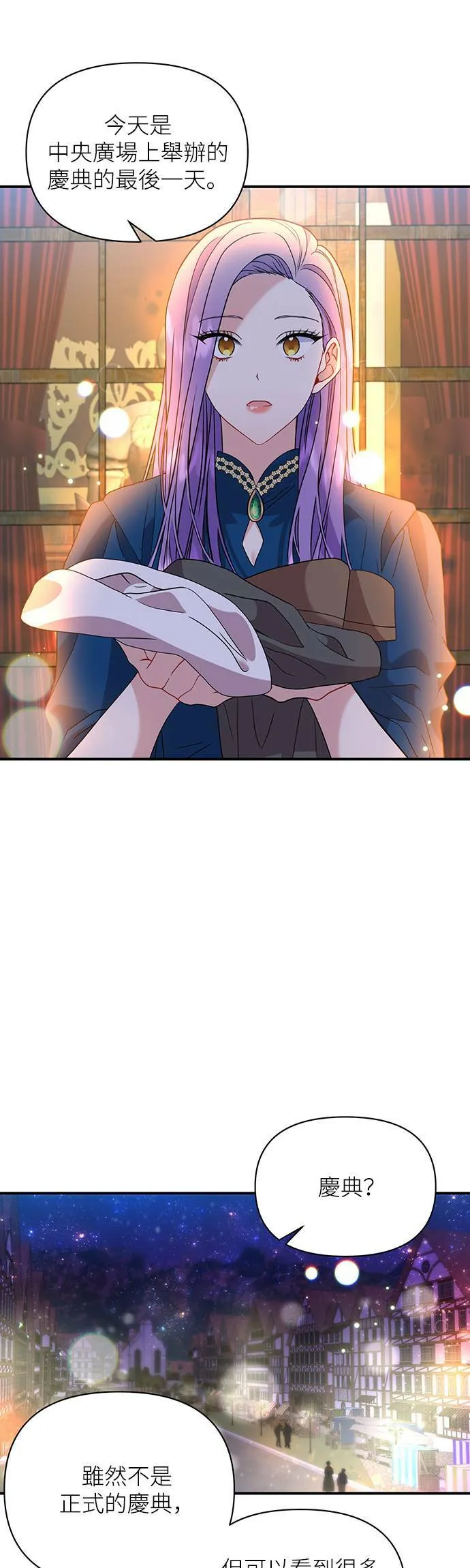 第39话 第25页