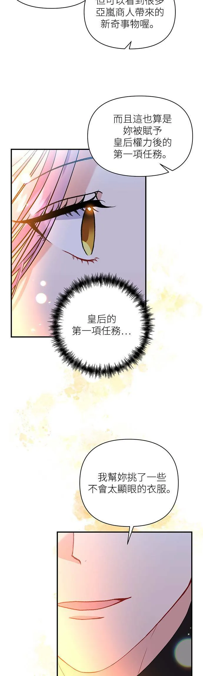 第39话 第26页