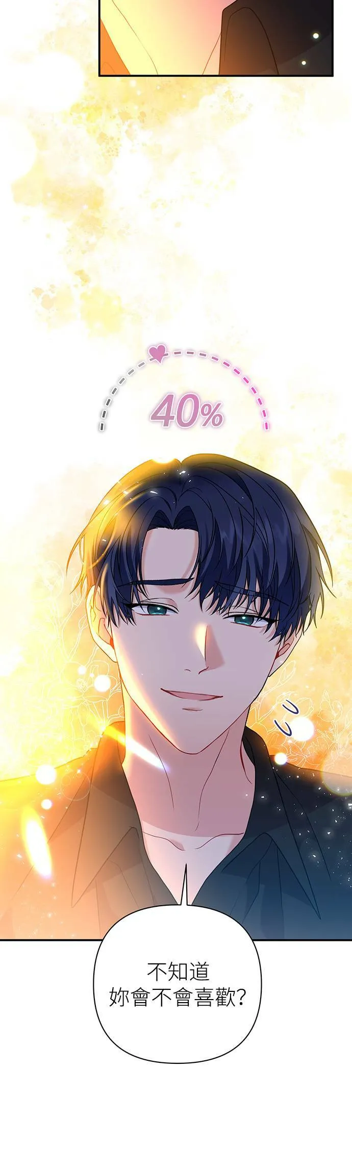 第39话 第27页