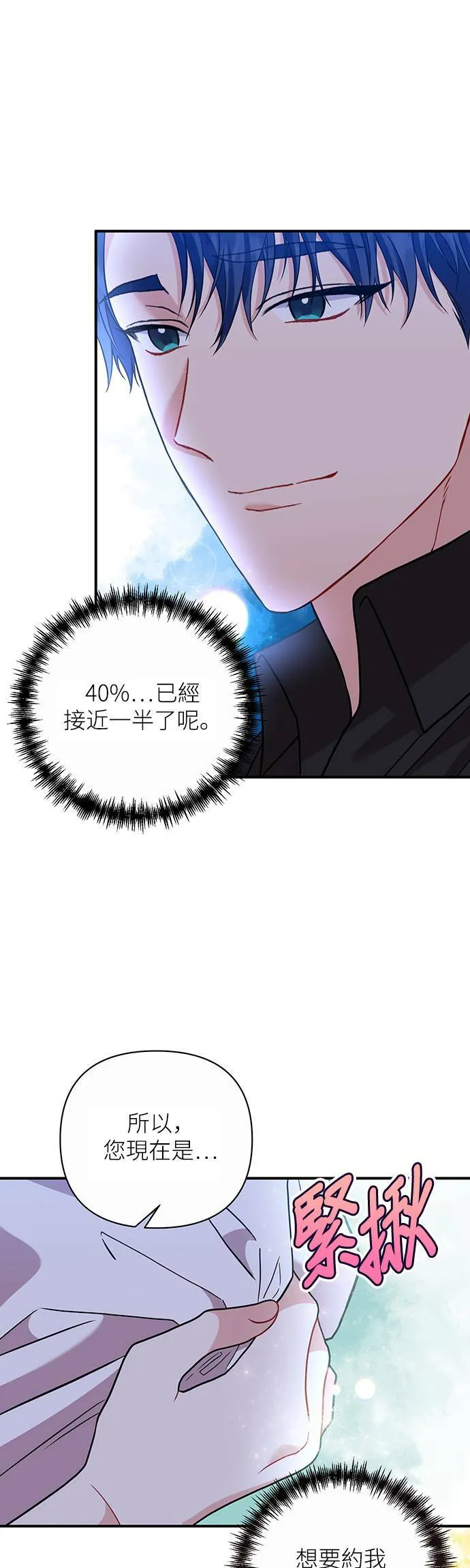 第39话 第28页