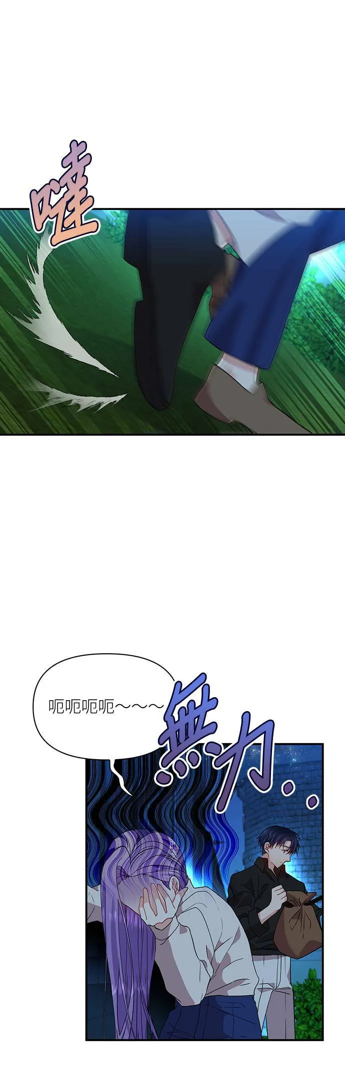第39话 第35页
