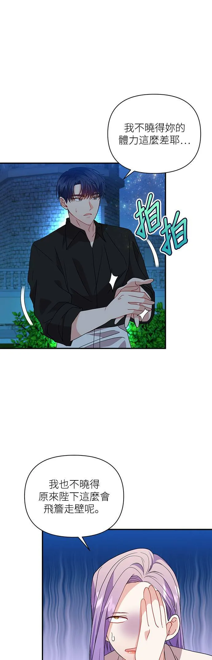第40话 第2页